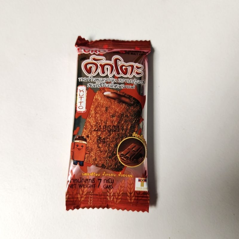 [Snack Import] Krekers Beras Coklat isi Krim Coklat