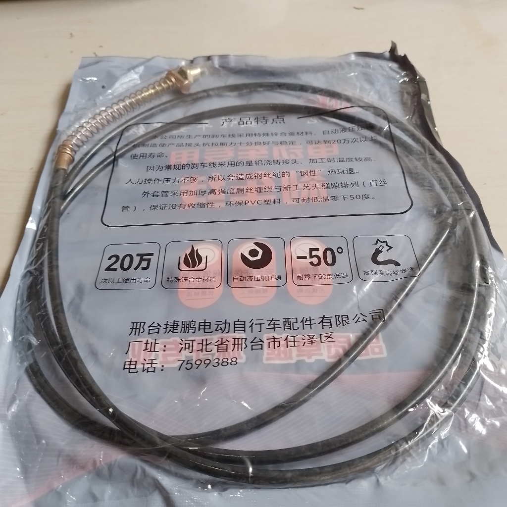 Kabel Rem Belakang Sepeda Listrik Uwinfly Goda Selis Tromol Drum Brake