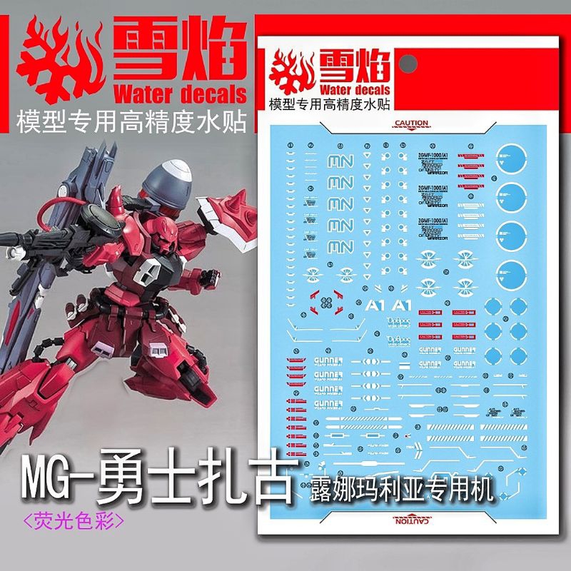MG GUNNER ZAKU WARRIOR WATER DECAL FLAMING SNOW STUDIO