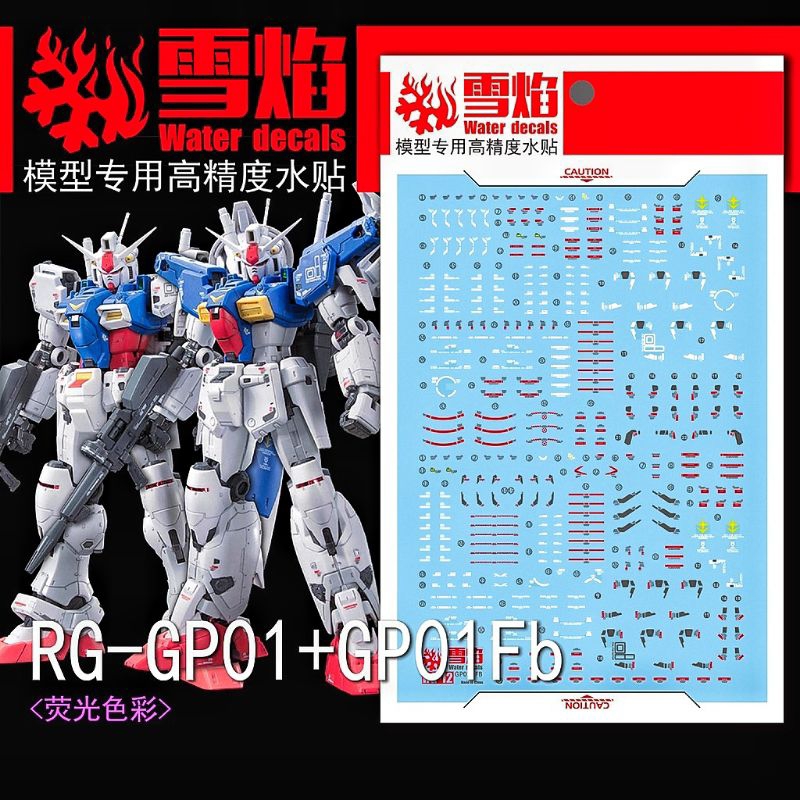 RG GUNDAM GP01/FB ZEPHYRANTHES/FULL BURNERN WATER DECAL FLAMING SNOW STUDIO