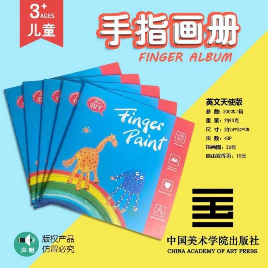 

QG Buku finger paint 40 hal (26 hal bergambar + 14 hal bebas berkarya)