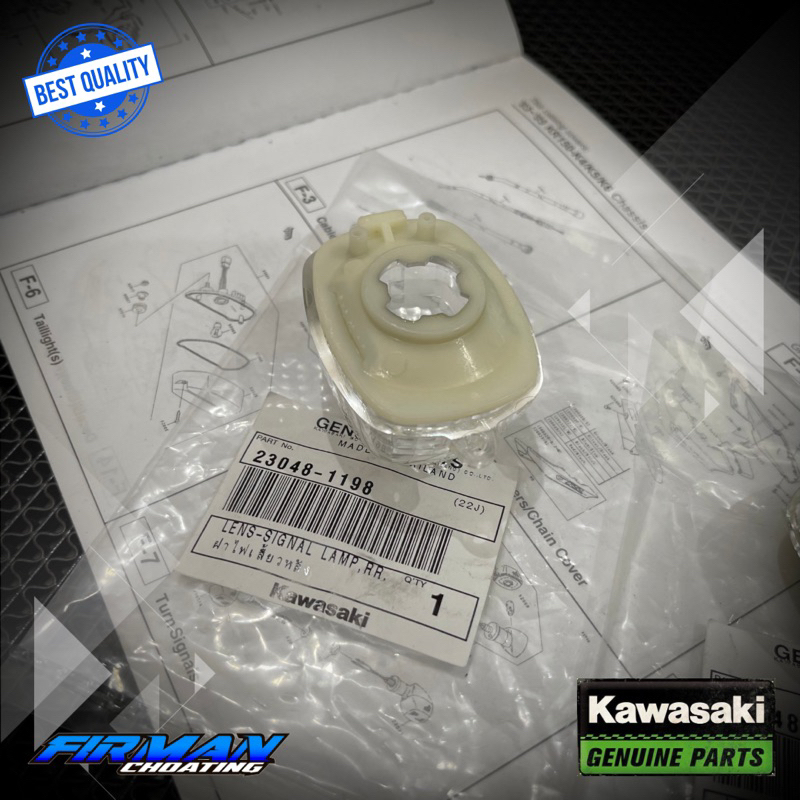 MIKA LAMPU SEIN PUTIH SEN LENS ASSY REAR NINJA RR NEW OLD 23048-1198 PNP NINJA R SS ORIGINAL KAWASAKI