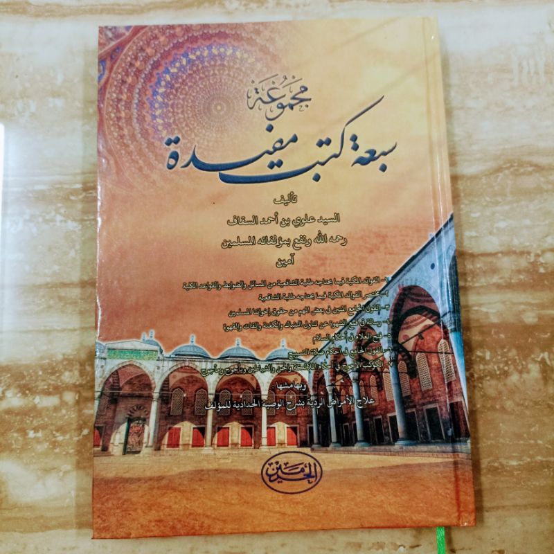 

kitab sab'ah qutubu Mufidah Lux -hard cover haromain