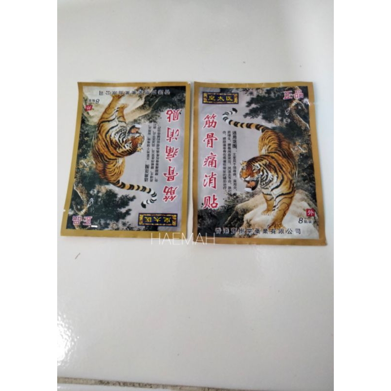 KOYO CINA CAP HARIMAU ( isi 8 lembar)