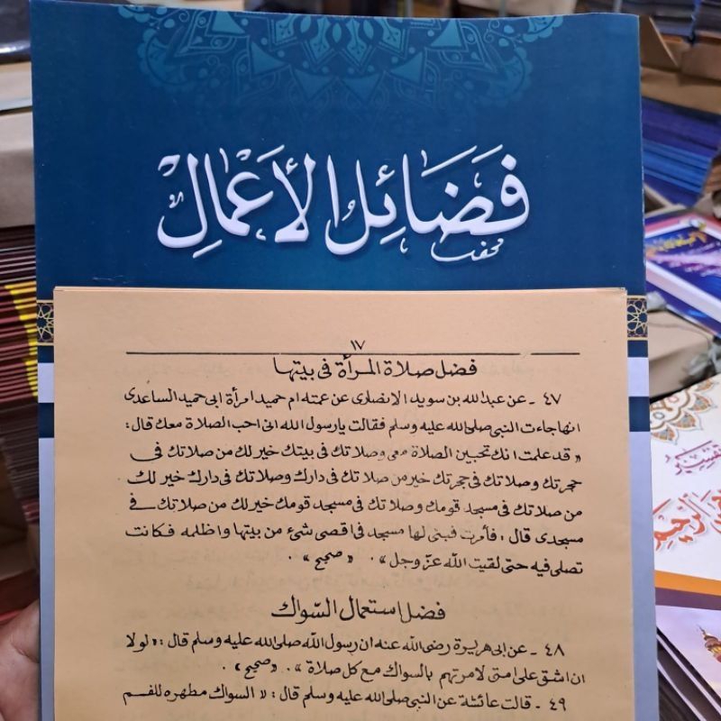 Kitab Fadoilul A'mal / Fadhoilul Amal Juz 1 Kosongan Asli
