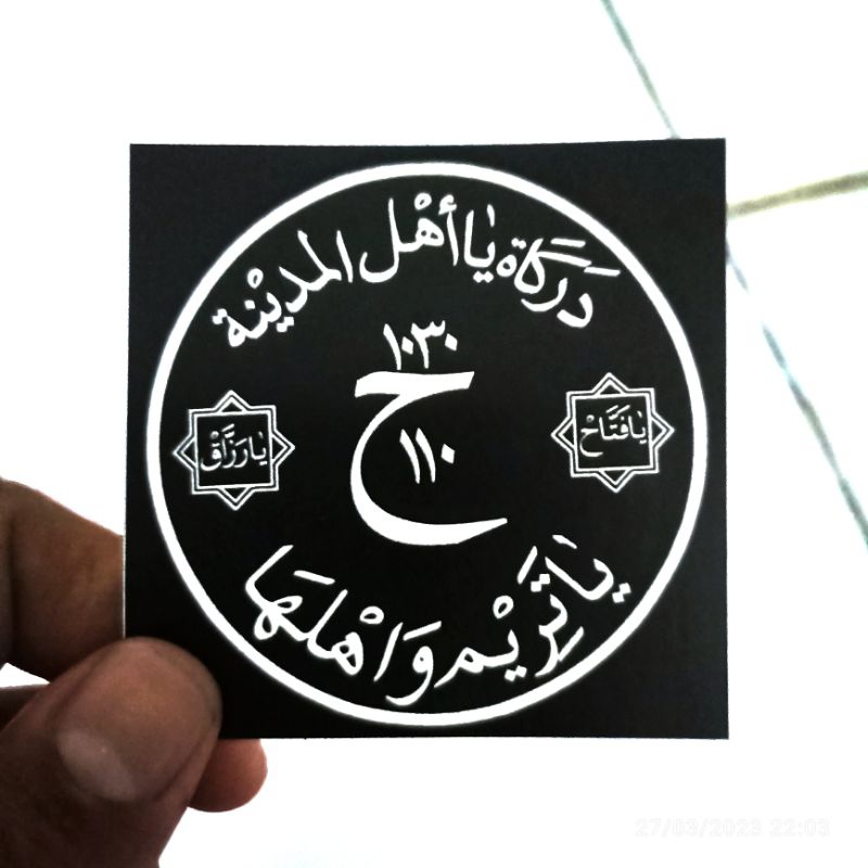 STIKER DARKAH YA AHLAL MADINAH