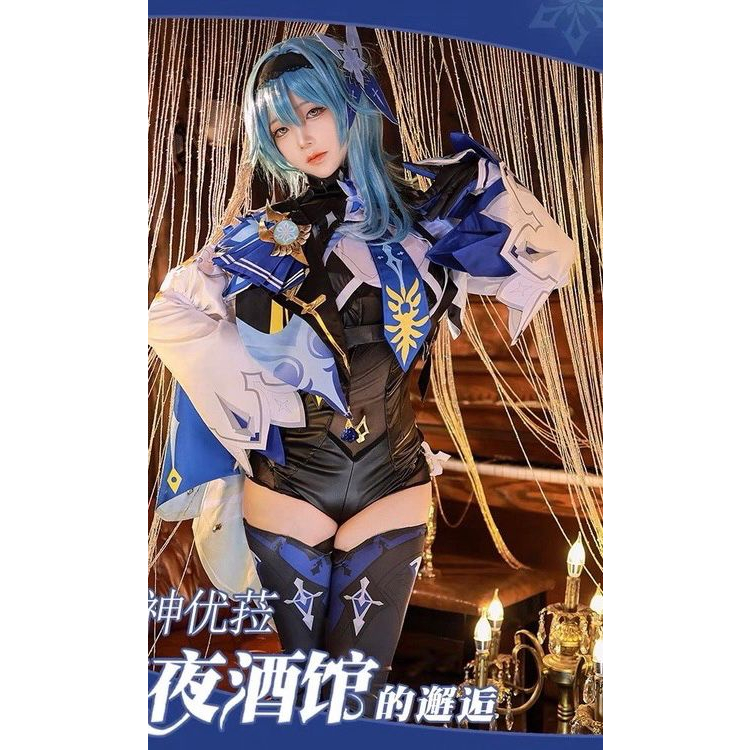 MIUMIU | COSPLAY COSTUME EULA GENSHIN IMPACT - BRAND WUDU - COSTUME EULA