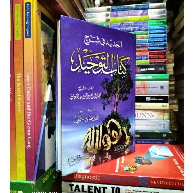 PENJELASAN BARU TENTANG KANNA TAUHID ( BAHASA ARAB )