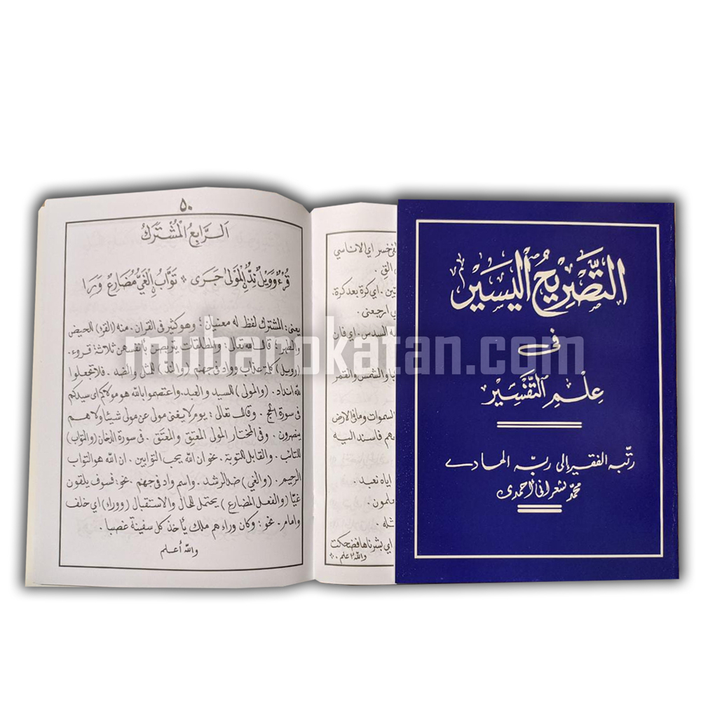 TASRIHUL YASIR | KITAB TASRIHUL YASIR | ILMU TAFSIR | ILMU AL-QURAN DAN TAFSIR, KITAB AT-TASHRIH AL-