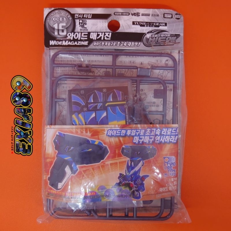 Cross Fight B Daman CB16 - Wide Magazine Takara