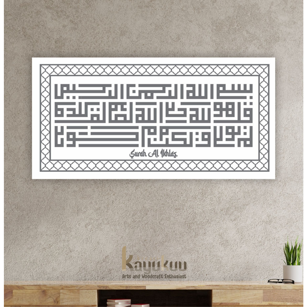 Kreasikayukuu Hiasan Dinding Kaligrafi QS Al Ikhlas Kufi Frame Kayu Jati Belanda + Plywood 5mm + 3mm Ukuran 150cm x 75cm