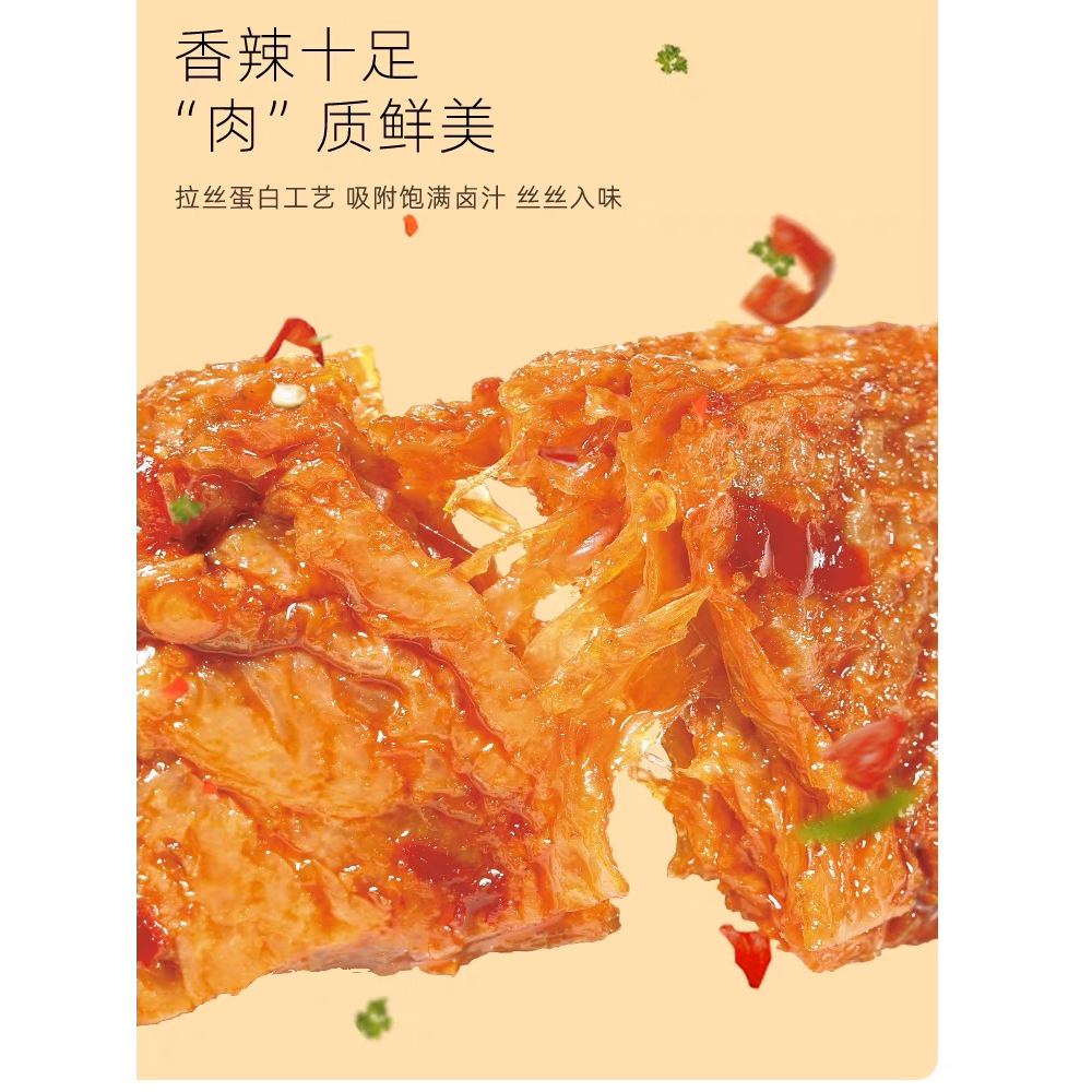 Wulama Vegetarian Meat/Wu La Ma Snack Cemilan China 25g 邬辣妈 素肉卷