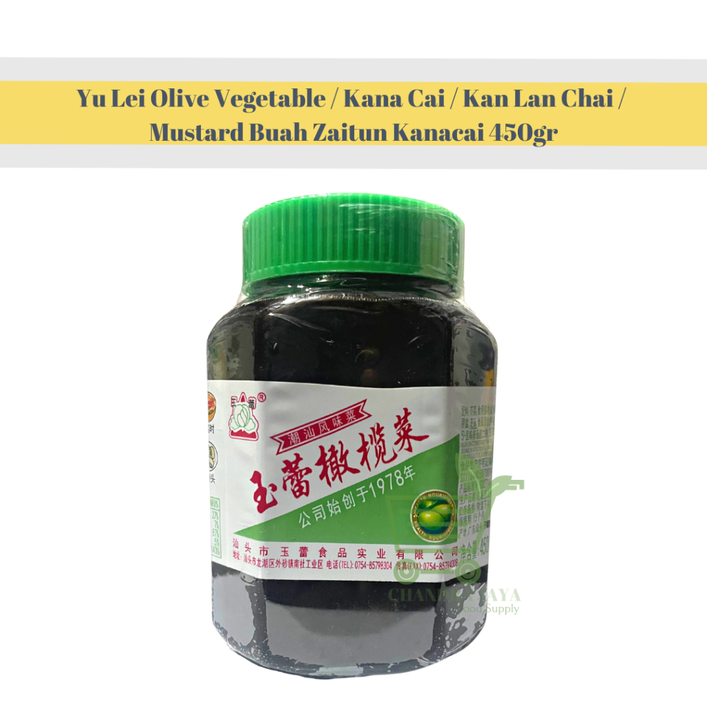Yu Lei Olive Vegetable / Kana Cai / Kan Lan Chai /  Mustard 450gr