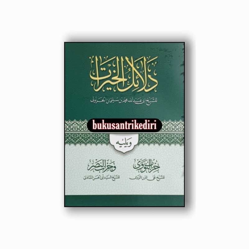 dalailul khoirot dalailul khairat dalail hizb nawawi hizb nasor hizb nashor hizb nashar hizib nawawi
