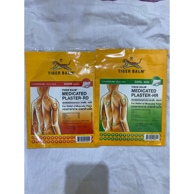 Koyo Tiger Balm Thailand