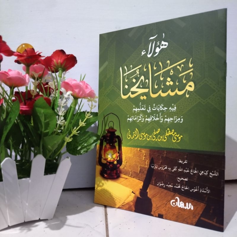 Haulai Masyayikhuna | kitab haulai masyayikhuna arab asli