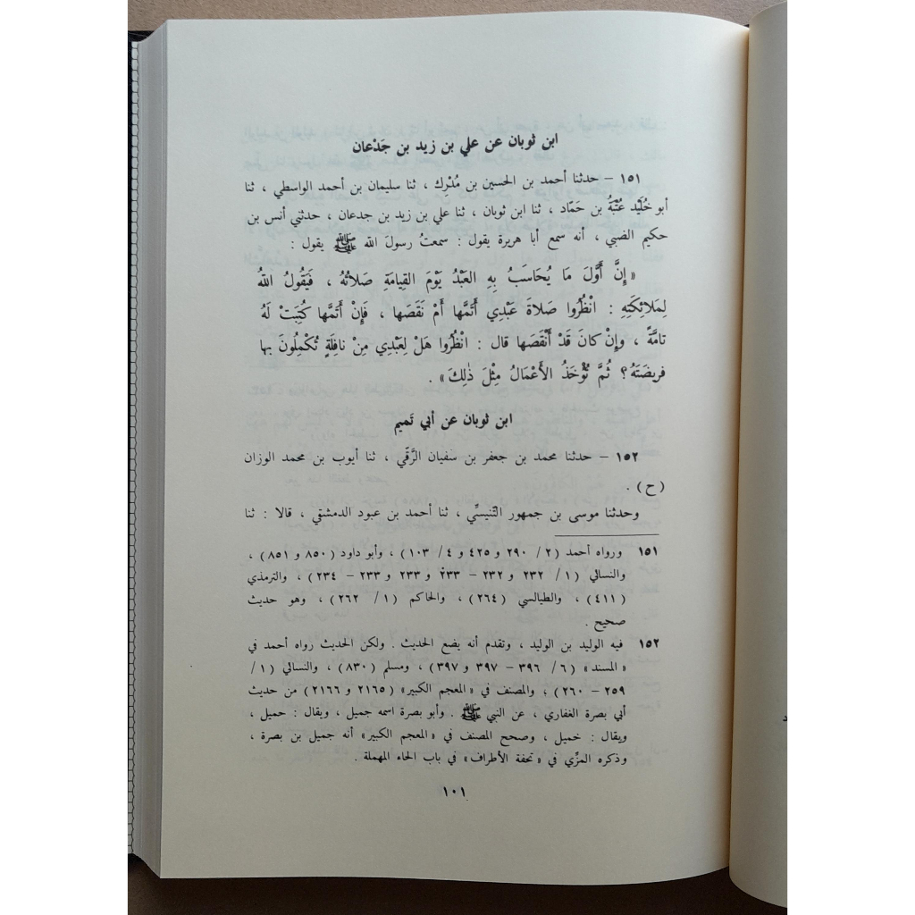 Jual Kitab Musnad Asy Syamiyyin 4 Jilid | مسند الشاميين 4/1 Impor Original di Toko Kitab Alresalah