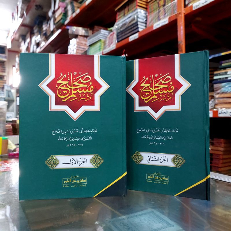 Shohih Muslim Makna pesantren/Shohih Muslim Makna Petuk/Shohih Muslim Makna Kwagean