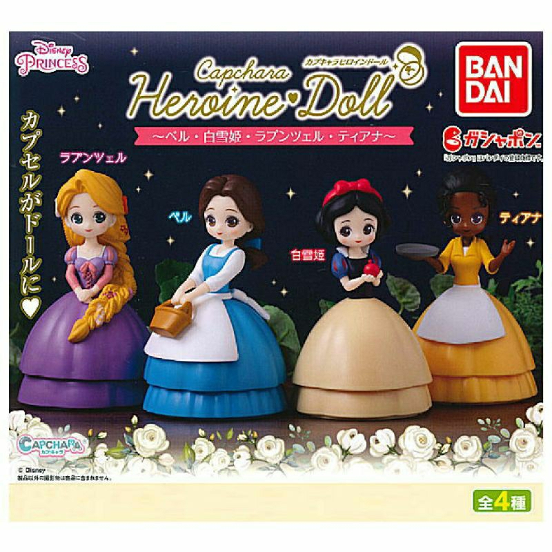 BANDAI Gashapon (Gacha) Disney Princess Capchara Doll