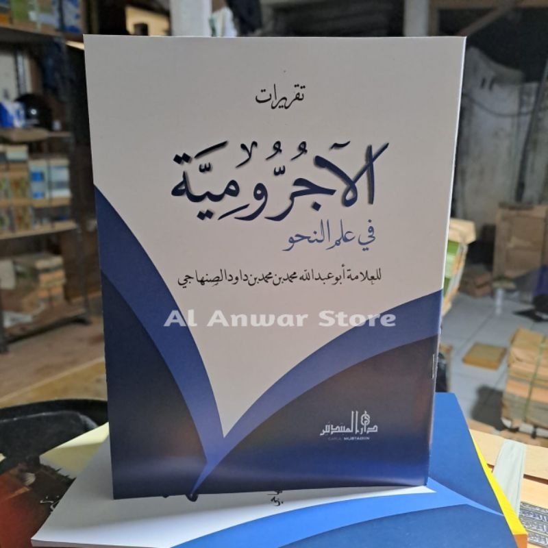 Jurumiyah / Kitab Taqrirot Jurumiyah DM Lirboyo
