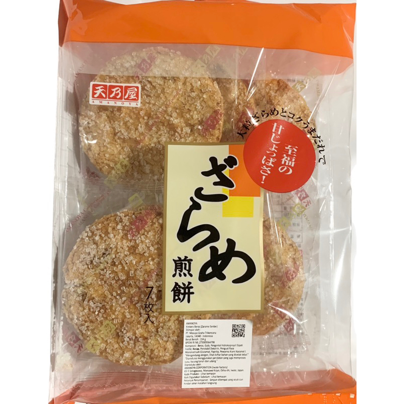 

Amanoya Zarame Senbei 154GR - B268