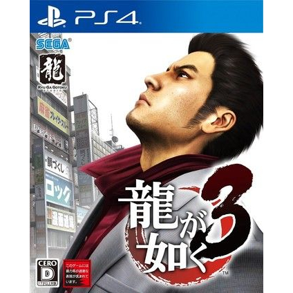 Yakuza 3 Remastered PS4 PS5 Digital
