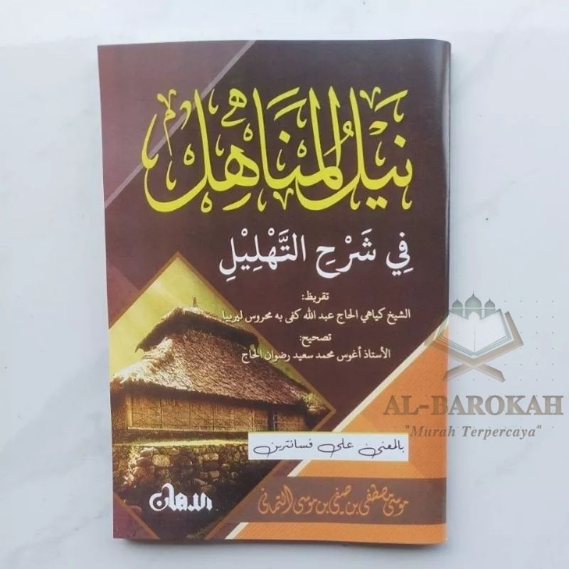 kitab Nailul Manahil Syarah Tahlil Makna Pesantren - Makna pethuk