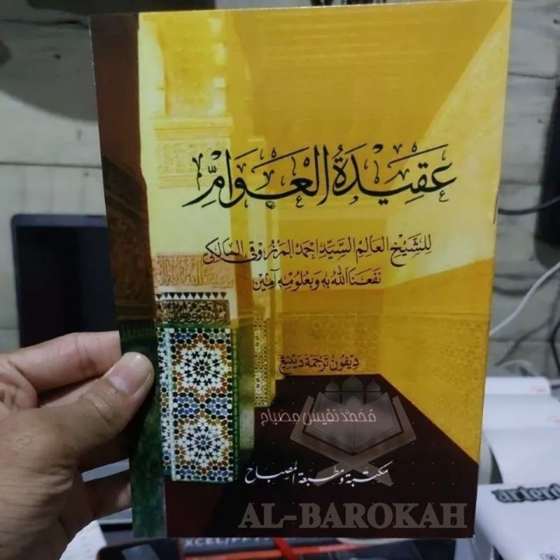 Aqidatul Awam Makna Pesantren Jembrok - Aqidatul awam makna Jawa