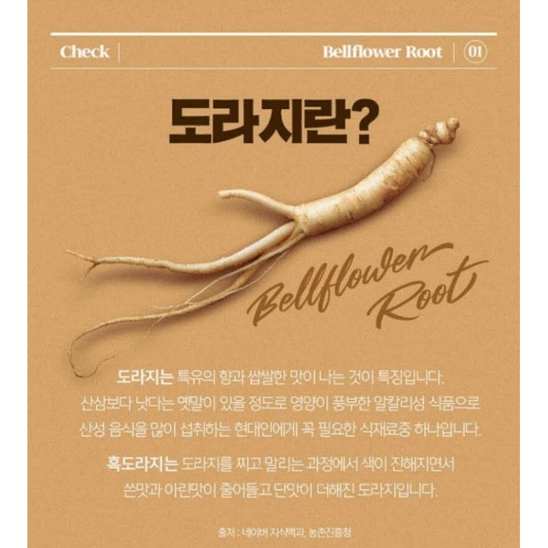 🇰🇷!!HALAL!! Black Dora Ginger Pear Bellflower Red Ginseng 1 Stick