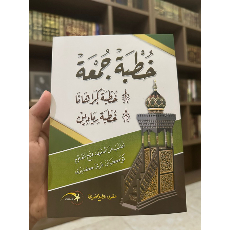 

khutbah jumat kwagean