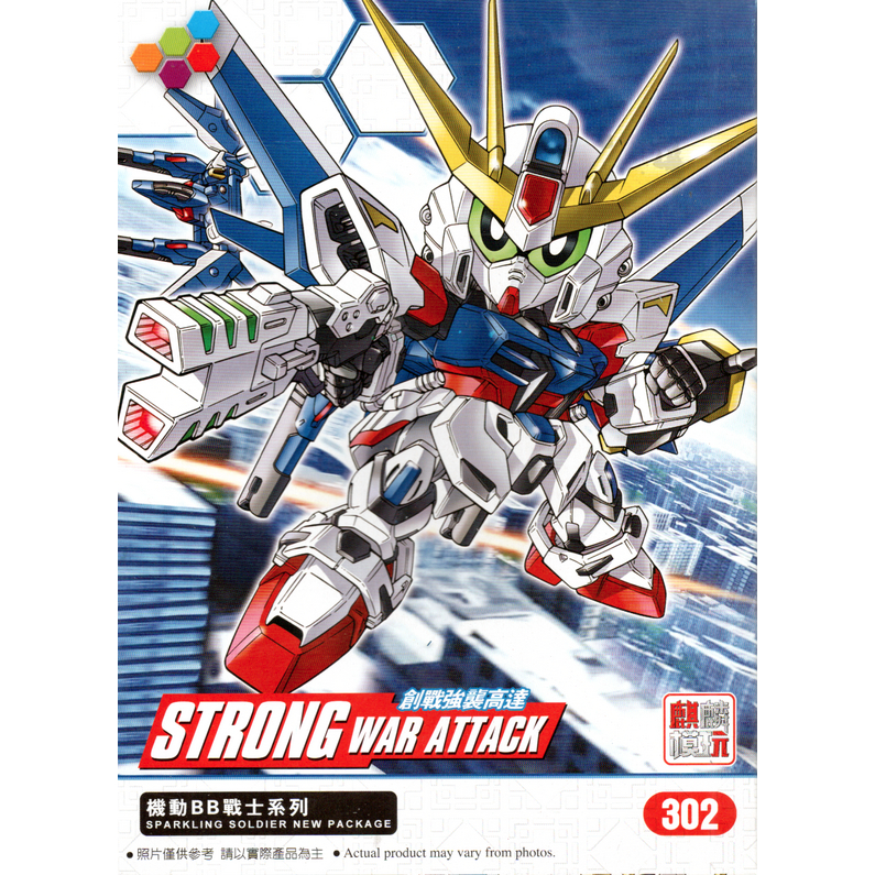 SD ( SUPER DEFORMED ) NO BRAND BB SENSHI BUILD STRIKE FULL PACKAGE
