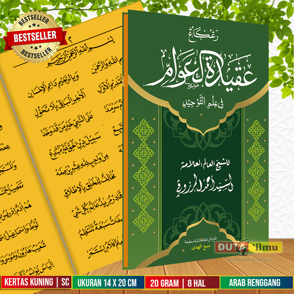 Kitab AQIDATUL AWAM Nadhoman Renggang