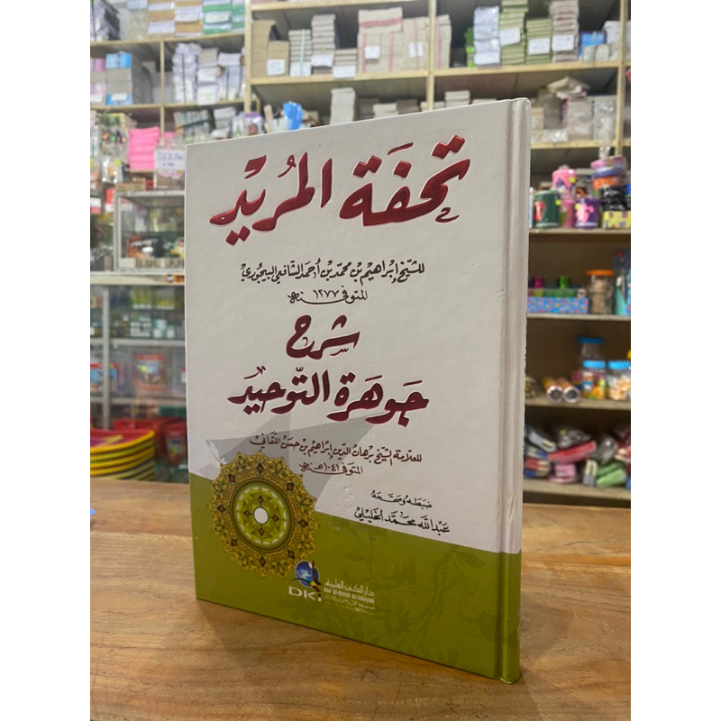 DKI TUHFATUL MURID 'ALA JAUHAROTUTTAUHID
