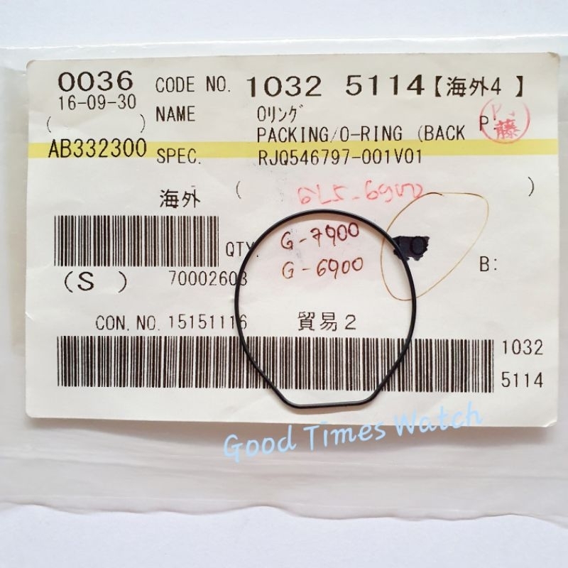 CASIO SEAL O-RING G-6900 GLS-6900 GLX-6900 G-7900 GR-7900 GW-7900 ORIGINAL