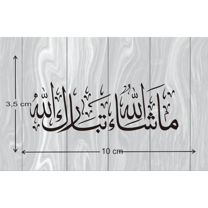 sticker arab masyaallah tabarakallah