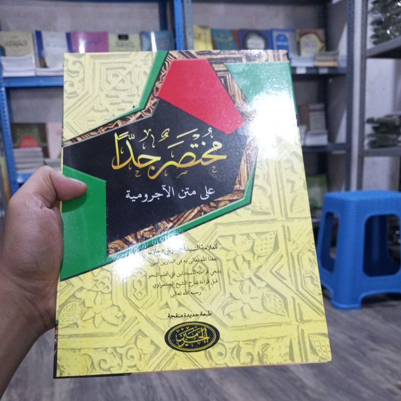

MUHTASHOR JIDAN ALA MATAN JURUMIYAH