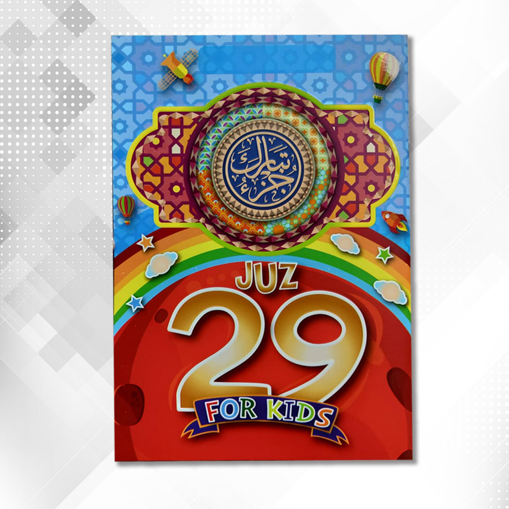 Al-Quran Anak : Juz 30 (Juz Amma) dan Juz  29 (Juz Tabarok)