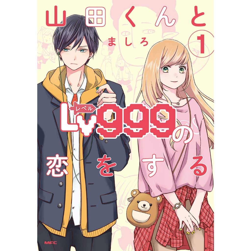 Yamada-kun to Lv999 no Koi wo Suru (Mashiro) Manga Komik Jepang