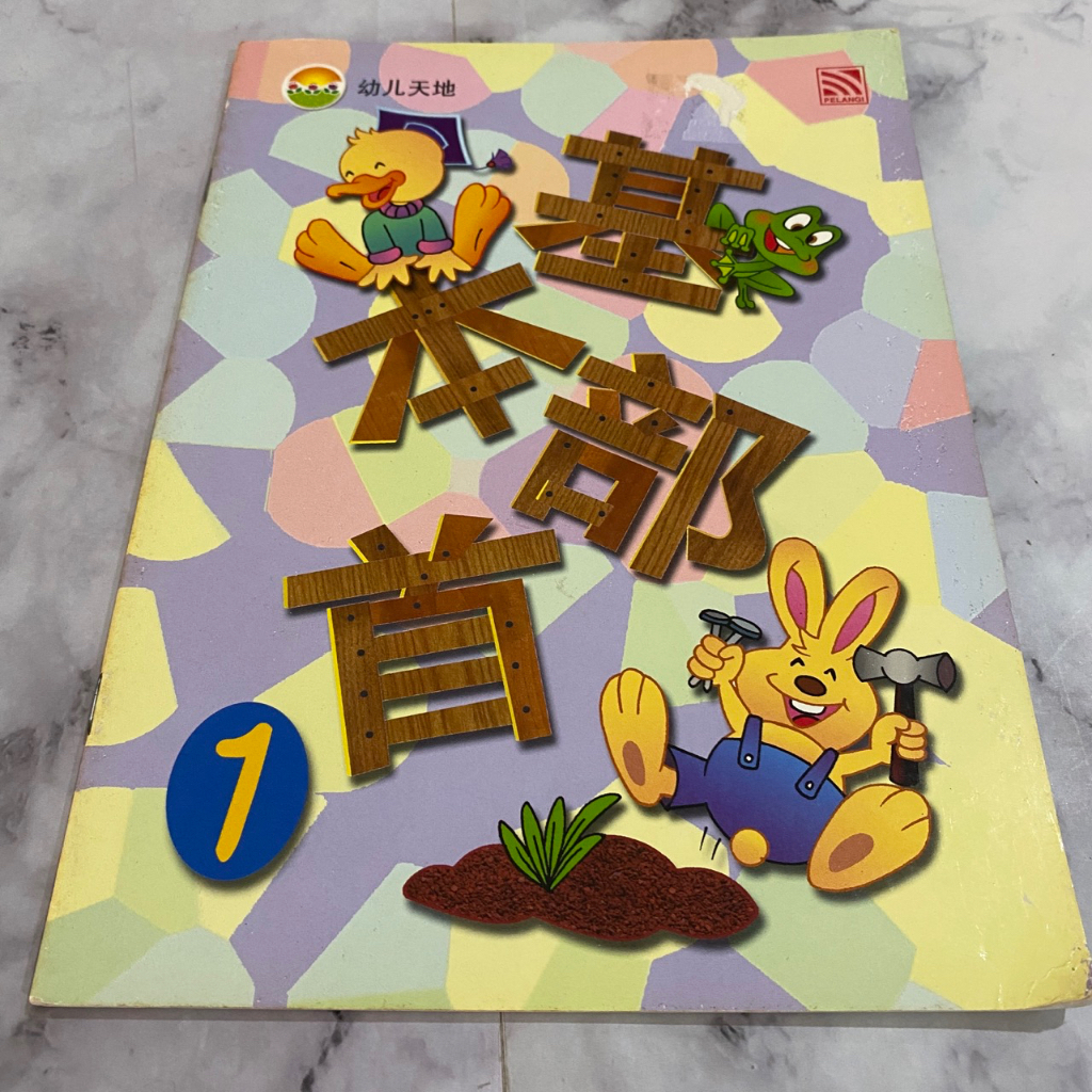 Buku latihan menulis huruf mandarin sederhana / buku aktivitas anak / activity book / buku belajar b