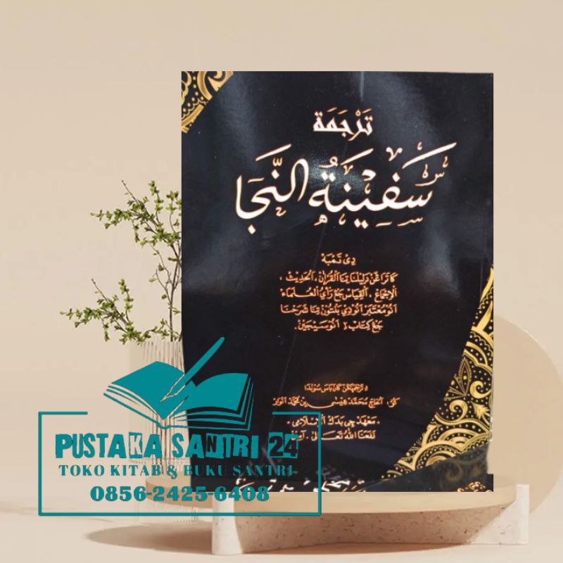 Kitab Safinah Surahan Sundaa