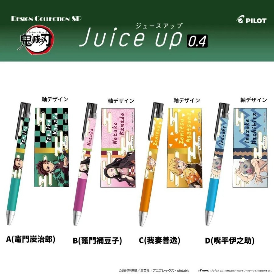 

Pilot Juice Up Demon Slayer Kimetsu No Yaiba 0.4mm Limited Edition