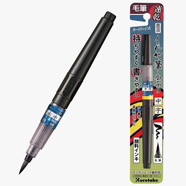 

KURETAKE FUDE PEN KOBURI FINE (QDDM162-32B)