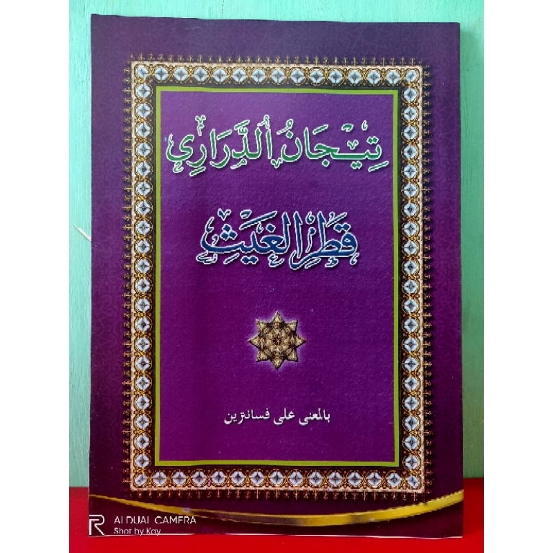 kitab makna tijan durori / qotrul ghois makna petuk