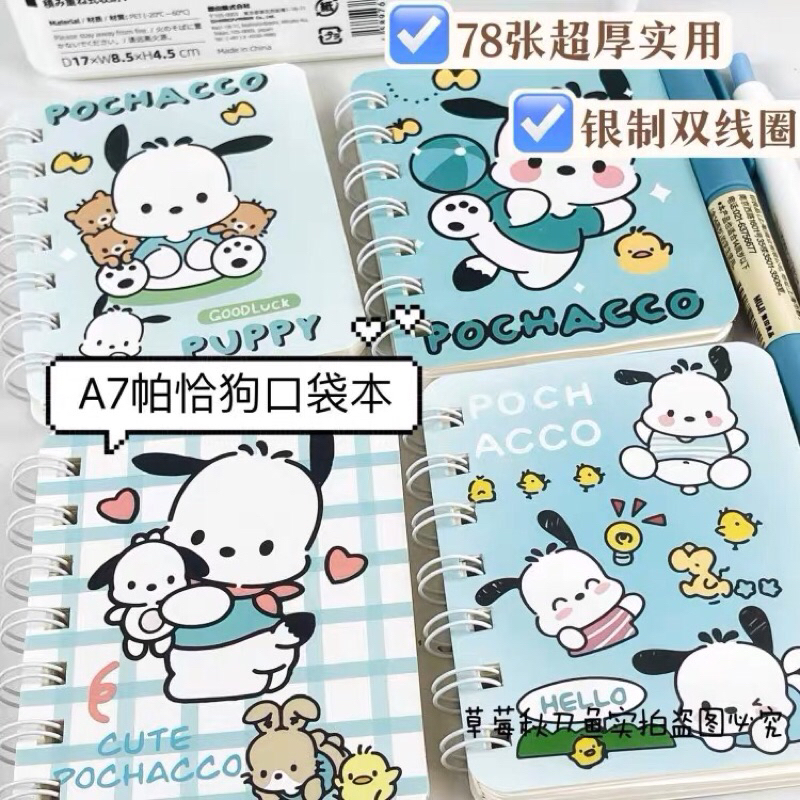 SANRIO BUKU