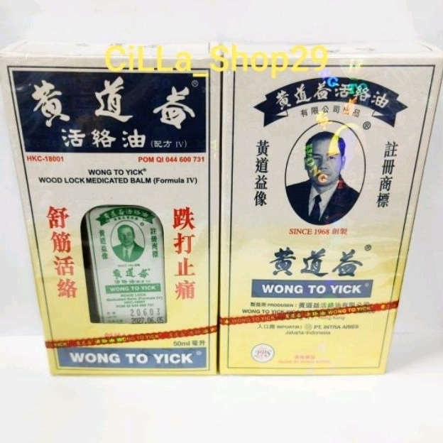ORIGINAL 100%. MINYAK PIJAT WONG TO YICK / MINYAK URUT WOOD LOCK MEDICATED BALM /HUANG DAO YI