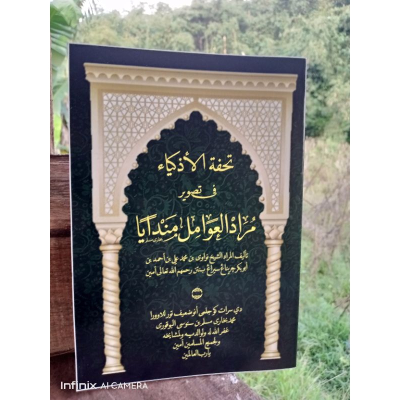 Surahan amil cigudeg