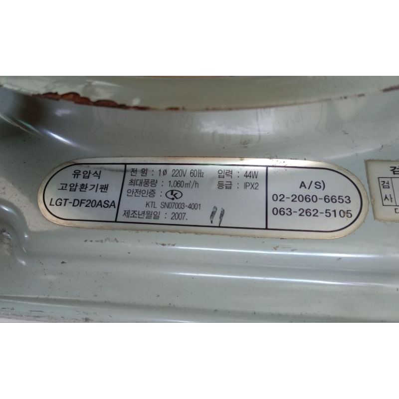 KIPAS/FAN LGT-DF20ASA 220V 1PHASE