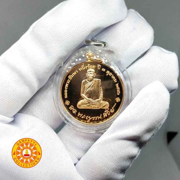 Amulet Thailand - Liontin Rian Somdet Phra Yanasangwon เหรียญ สมเด็จ พระญาณสังวร