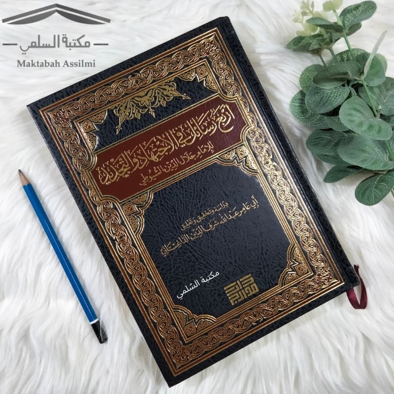 Arba'u Rosail fi Al Ijtihad wa At Tajdid