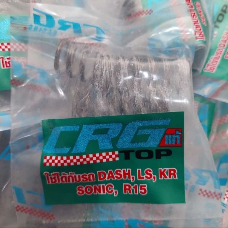 Per kopling racing CRG Ninja R RR R15 Nova Dash